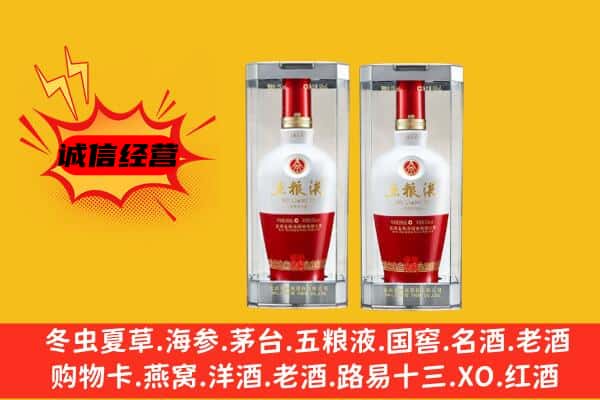 延吉市上门回收五粮液1618价格