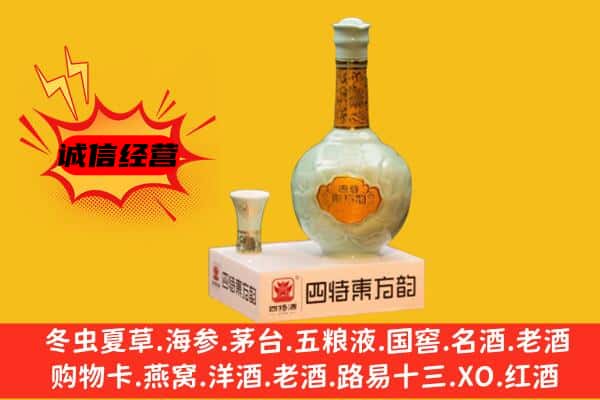 延吉市上门回收四特酒价格