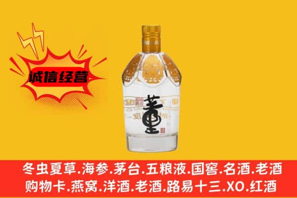 延吉市上门回收老董酒价格