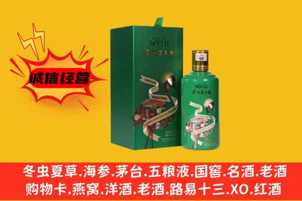 延吉市回收出口茅台酒