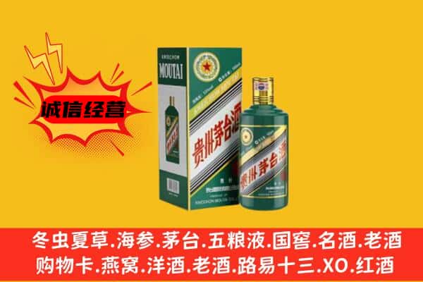 延吉市回收生肖茅台酒