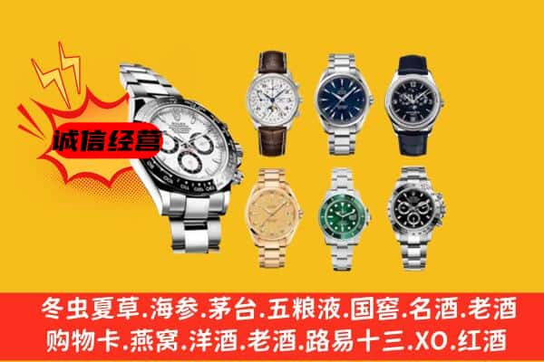 延吉市回收名表