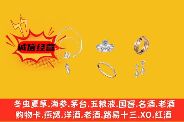 延吉市回收首饰