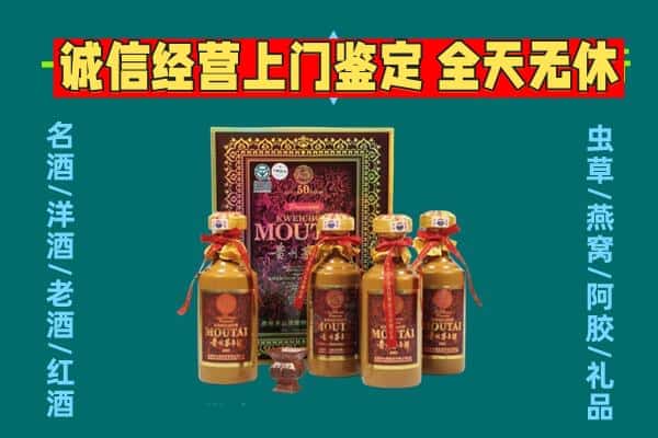 延吉市回收茅台酒瓶